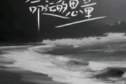 命运的思量鼓谱 GS大头《命运的思量》架子鼓|爵士鼓|鼓谱+动态视频