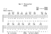 April Encounter吉他谱 很美味 《April Encounter》G调弹唱谱