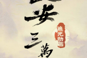 在下李白钢琴谱 追光动画《在下，李白》(电影长安三万里插曲)五线谱|钢琴谱