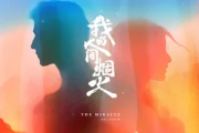 想你时风起吉他谱 单依纯《想你时风起》六线谱C调指法编配吉他谱