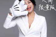 我是人间限量版吉他谱 周小双《我是人间限量版》C调指法编配弹唱谱