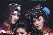 次仁拉索鼓谱 雪莲三姐妹《次仁拉索》架子鼓|爵士鼓|鼓谱