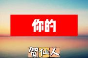 你的简谱 贺仙人《你的》简谱+动态视频B调