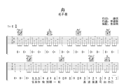 舟吉他谱 毛不易《舟》六线谱C调弹唱谱