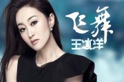 飞舞鼓谱 王冰洋《飞舞》架子鼓|爵士鼓|鼓谱+动态视频