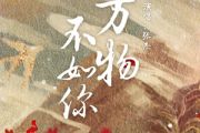 万物不如你吉他谱 张杰《万物不如你》六线谱|吉他谱
