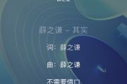 薛之谦-其实架子鼓|爵士鼓|鼓谱