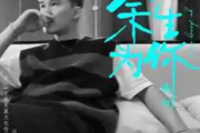 余生为你吉他谱 锡钧《余生为你》六线谱C调指法编配吉他谱