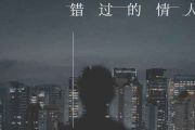 错过的情人鼓谱 半吨兄弟《错过的情人》架子鼓|爵士鼓|鼓谱+动态视频