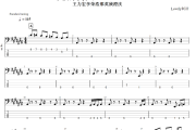 那英、庾澄庆、王力宏、李荣浩 -龙的传人(Live)四线谱|贝斯谱+动态视频