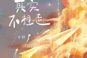 其实不想走鼓谱 小钊《其实不想走》架子鼓|爵士鼓|鼓谱+动态视频