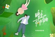 漫长的告白鼓谱 双笙《漫长的告白》架子鼓|爵士鼓|鼓谱