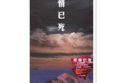 许美静《明知故犯》架子鼓|爵士鼓|鼓谱