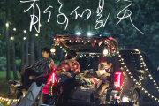 有你的夏天鼓谱 新裤子《有你的夏天》架子鼓|爵士鼓|鼓谱+动态视频