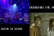 其实我介意 鼓谱 小雪、林汉洋《其实我介意 》架子鼓|爵士鼓|鼓谱+动态视频