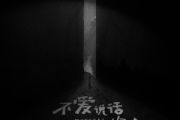 麻园诗人-泸沽湖架子鼓|爵士鼓|鼓谱