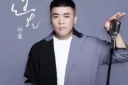 过火吉他谱 付豪《过火》(摇滚版)六线谱|吉他谱