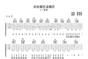 风吹哪页读哪页吉他谱 Lil笑笑-风吹哪页读哪页G调弹唱谱