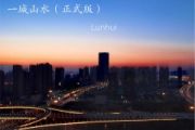 一城山水鼓谱 Lunhui轮回《一城山水》架子鼓|爵士鼓|鼓谱