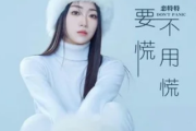 不要慌不用慌吉他谱 恋特特《不要慌不用慌》C调指法编配弹唱谱
