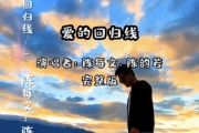 陈韵若、陈每文-爱的回归线架子鼓|爵士鼓|鼓谱