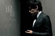 退后鼓谱 周杰伦《退后》架子鼓|爵士鼓|鼓谱+动态视频