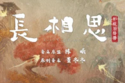 有你无你吉他谱 毛不易《有你无你》六线谱C调指法编配吉他谱