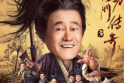 敞亮钢琴谱 吴迪、小壮-敞亮(电视剧鹊刀门传奇片头曲)五线谱|钢琴谱