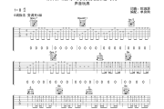没有人能够比我们更接近对方吉他谱 声音玩具-没有人能够比我们更接近对方六线谱G调吉他谱