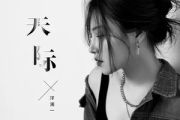 天际吉他谱 洋澜一 天际六线谱D调指法编配吉他谱
