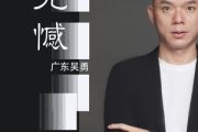 无憾吉他谱 广东吴勇《无憾》六线谱|吉他谱G调