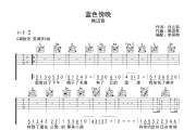 蓝色傍晚吉他谱 焦迈奇 《蓝色傍晚》六线谱C调吉他谱
