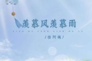 羡慕风羡慕雨鼓谱 怪阿姨《羡慕风羡慕雨》架子鼓|爵士鼓|鼓谱+动态视频