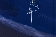 悲鸣海吉他谱 就是南方凯《悲鸣海》六线谱C调吉他谱