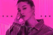 谢谢你爱我吉他谱 李嘉格《谢谢你爱我》六线谱C调吉他谱