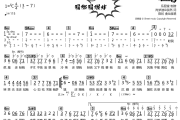 易燃易爆炸简谱 陈粒《易燃易爆炸》简谱