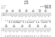 月亮吉他谱 孟凡明《月亮》六线谱C调吉他谱