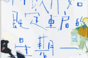 Fri Friday钢琴谱 马嘉祺《Fri Friday》五线谱|钢琴谱