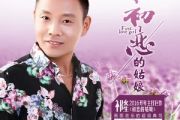初恋的姑娘吉他谱 祁隆-初恋的姑娘(精编版)六线谱|吉他谱D调指法编配