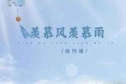 羡慕风羡慕雨吉他谱 怪阿姨-羡慕风羡慕雨C调六线谱