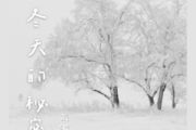 冬天的秘密鼓谱 张家旺《冬天的秘密》架子鼓|爵士鼓|鼓谱