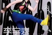 下个路口见鼓谱 李宇春《下个，路口，见》架子鼓|爵士鼓|鼓谱