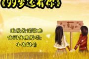 99岁还有你鼓谱 小美魅音（小美Sunny）-99岁还有你架子鼓|爵士鼓|鼓谱+动态视频