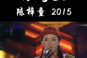 刀马旦鼓谱 陈梓童《刀马旦》架子鼓|爵士鼓|鼓谱