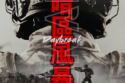 暗区风暴鼓谱 JKAI-暗区风暴架子鼓|爵士鼓|鼓谱+动态视频