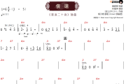 偿还简谱 杨子姗《偿还》(功能谱)简谱