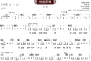 飞鸟和蝉简谱  任然《飞鸟和蝉》简谱