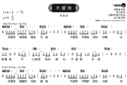 不爱我简谱 薛之谦《不爱我》简谱A调