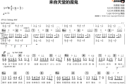 来自天堂的魔鬼简谱 邓紫棋《来自天堂的魔鬼》简谱