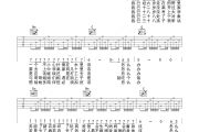 大梦吉他谱 瓦依那 任素汐《大梦》G调指法编配弹唱谱